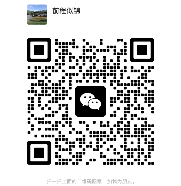 微信二维码